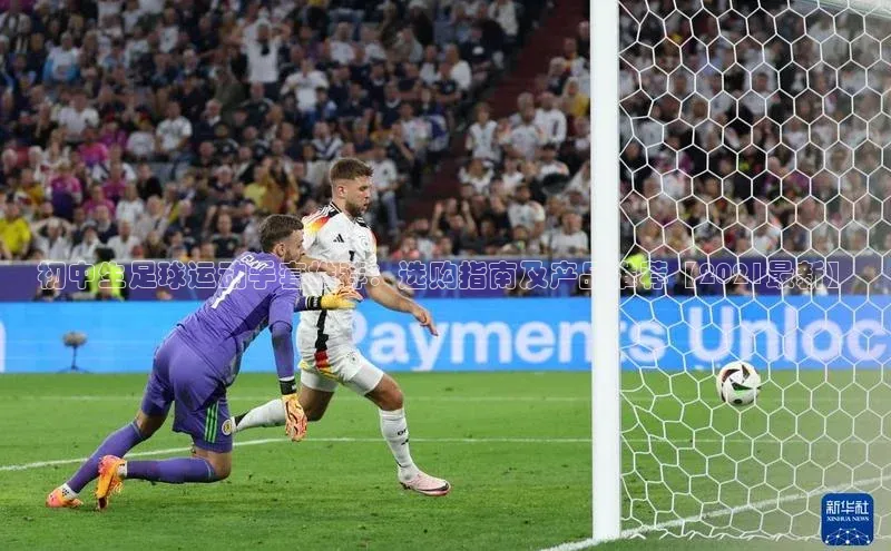 华体会hth最新登录姚记科技初中生足球运动手套推荐：选购指南及产品推荐【2021最新】