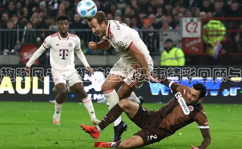 趣跑风云：趣味运动赛事精彩回顾与