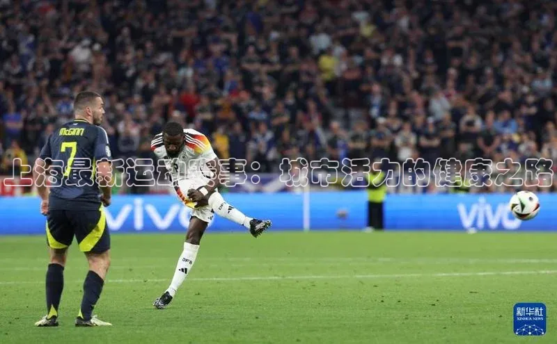 上海最新运动赛事：城市活力的健康之路