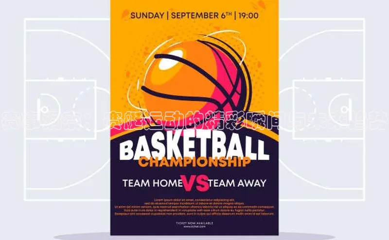 赛事洞察：赛艇运动的精彩瞬间与未来趋势