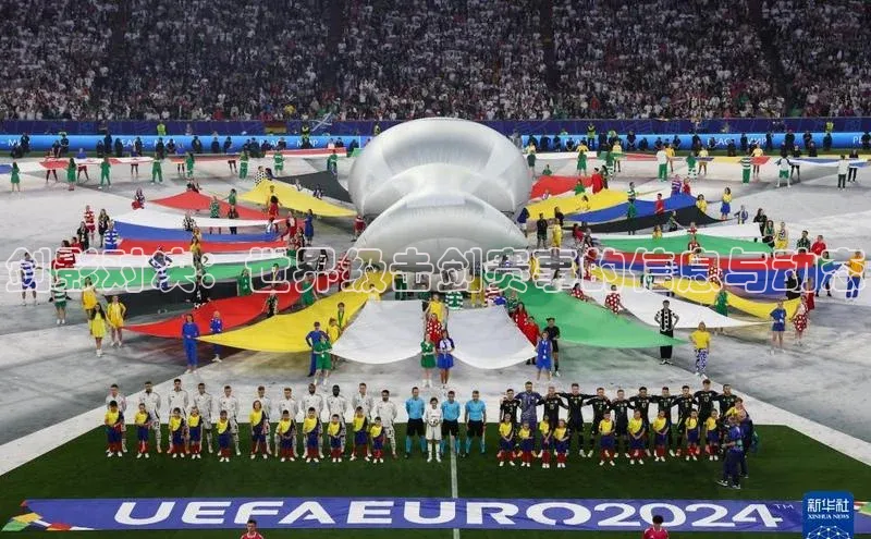 剑影对决：世界级击剑赛事的信息与动态